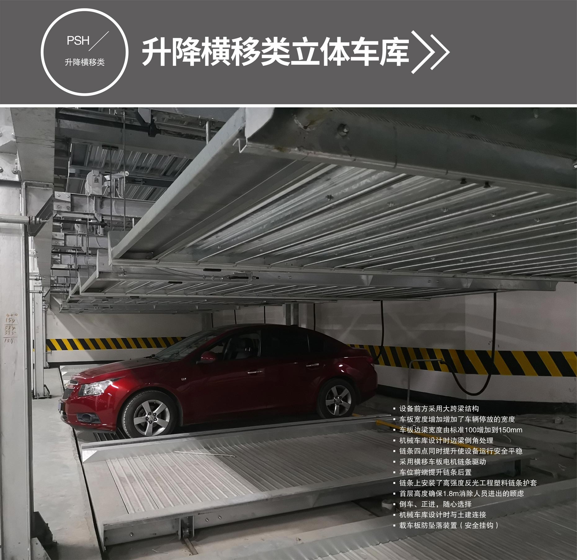 兩層簡易升降立體車庫停車設備租用升降橫移式立體車庫