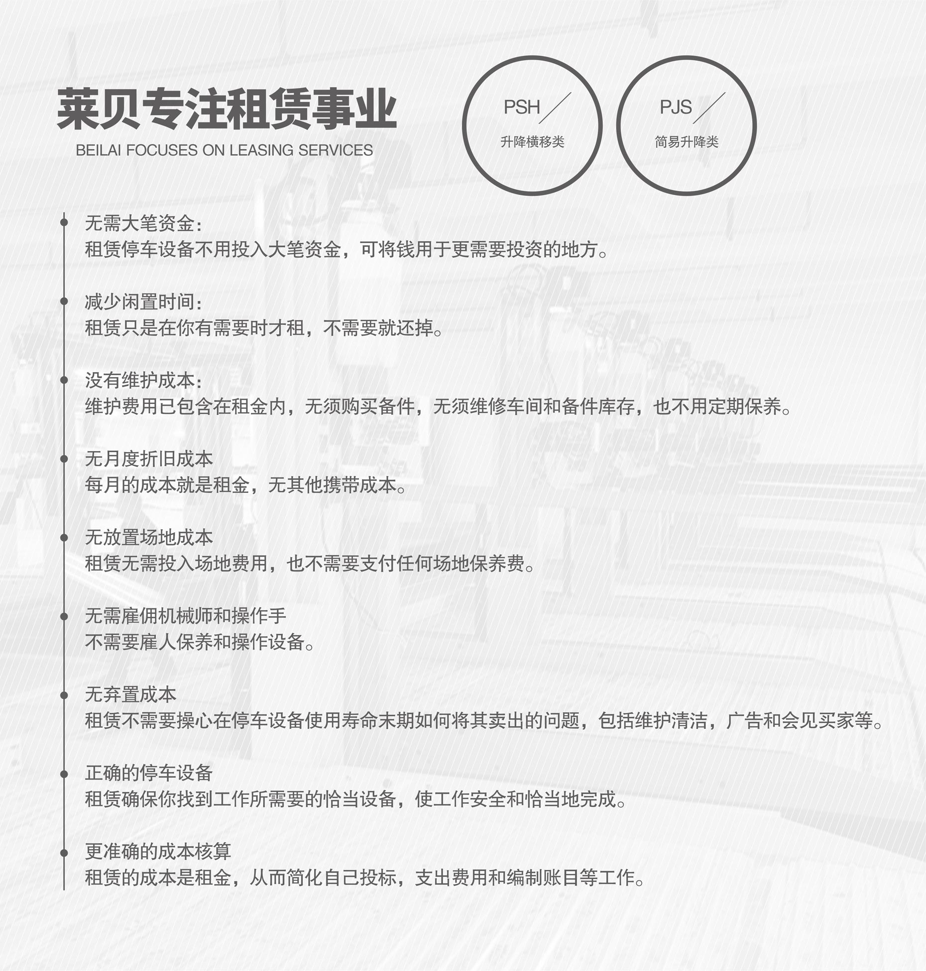 兩層簡易升降立體車庫停車設備租用專注租賃