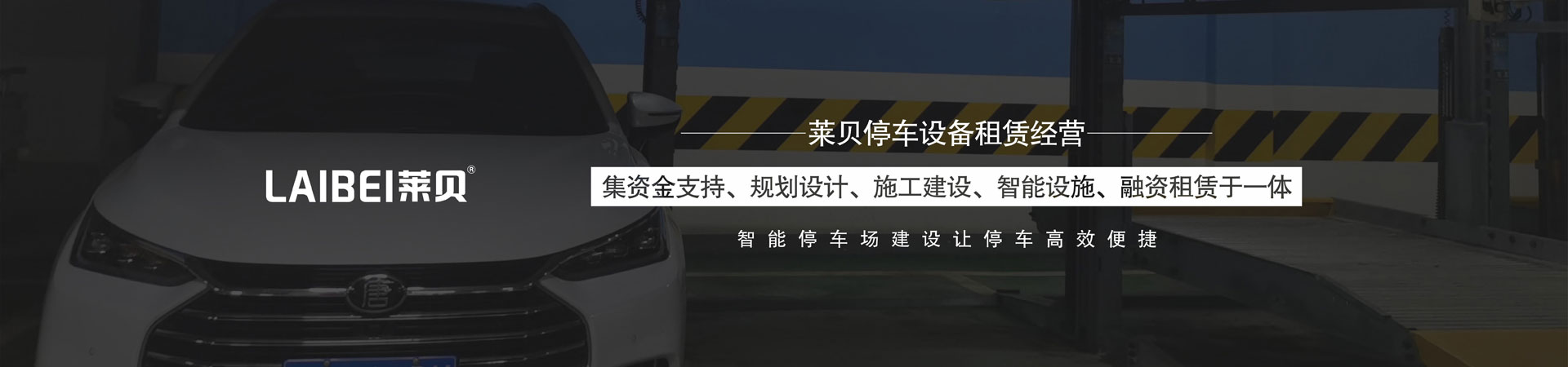 兩柱機械停車位長租