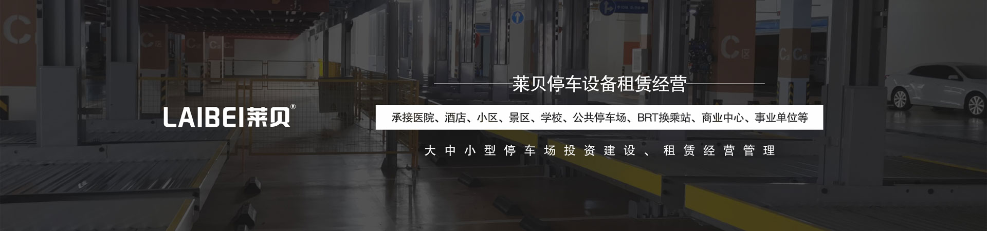 兩層簡(jiǎn)易升降機(jī)械停車設(shè)備過(guò)驗(yàn)收