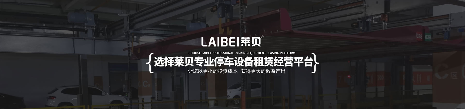 兩層升降橫移式機械停車設(shè)備過驗收