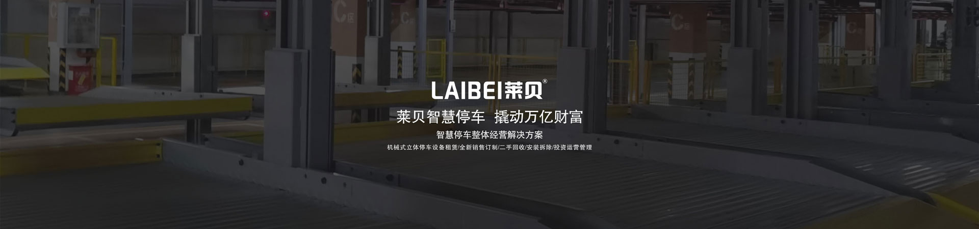 四柱簡易升降類立體車庫停車設備收購