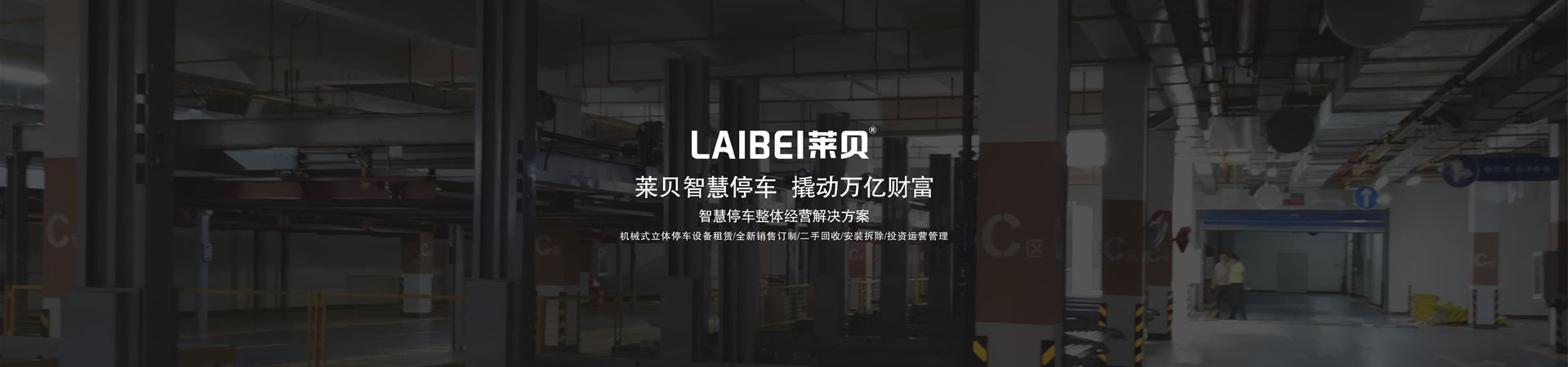 四柱簡易類立體停車庫過規劃