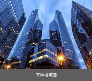 梳齒交換式PSH升降橫移式立體停車設備寫字樓項目